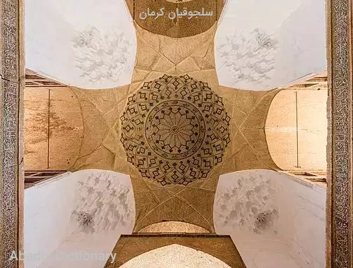 سلجوقیان کرمان